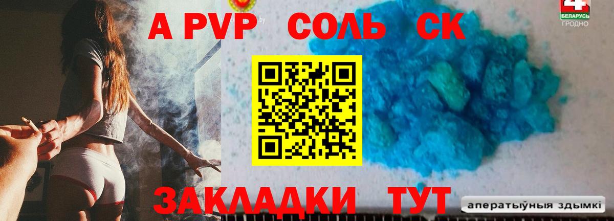 A-PVP СК КРИС Кыштым