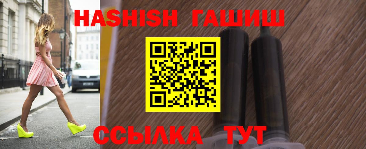 Кыштым  ГАШИШ хэш  ГАШ  ГАШ ice o lator  цена   Вход с VPN 