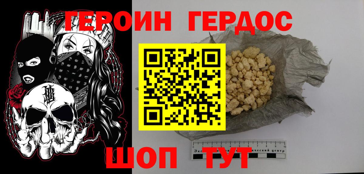 ГЕРОИН афганец Кыштым