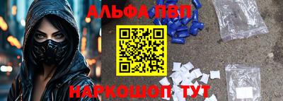 Альфа ПВП Бугуруслан
