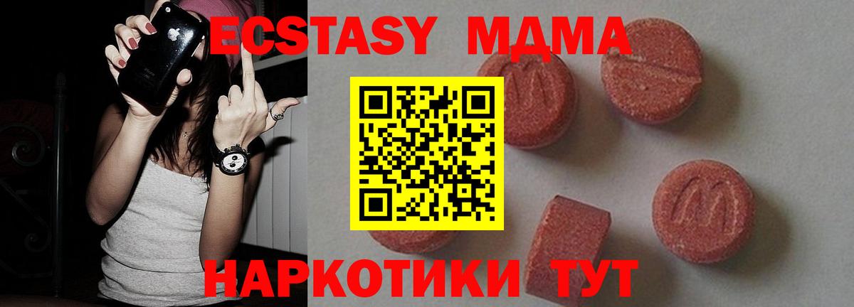 МДМА crystal Кыштым