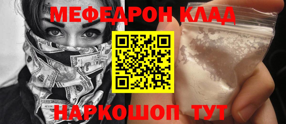 blacksprut ONION  МЕФ  Вход с VPN  МЕФ VHQ  Кыштым 