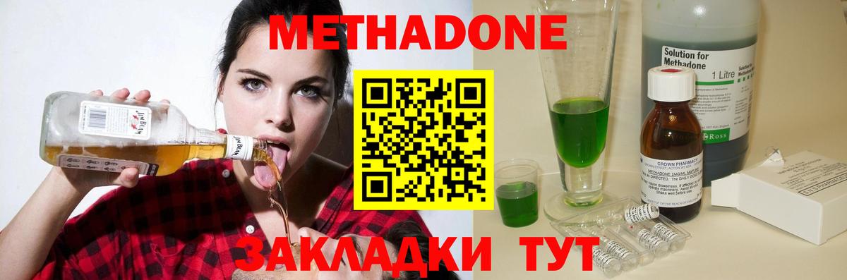 Кыштым  это как зайти  МЕТАДОН белоснежный  Вход с VPN  МЕТАДОН methadone 