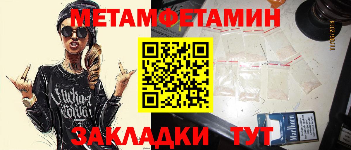 МЕТАМФЕТАМИН винт  МЕТАМФЕТАМИН винт  Вход с VPN  Кыштым 
