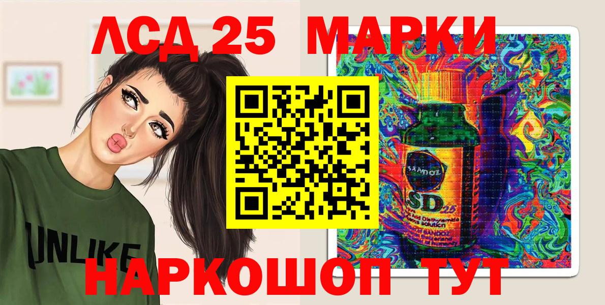Марки 25I-NBOMe 1500мкг Кыштым
