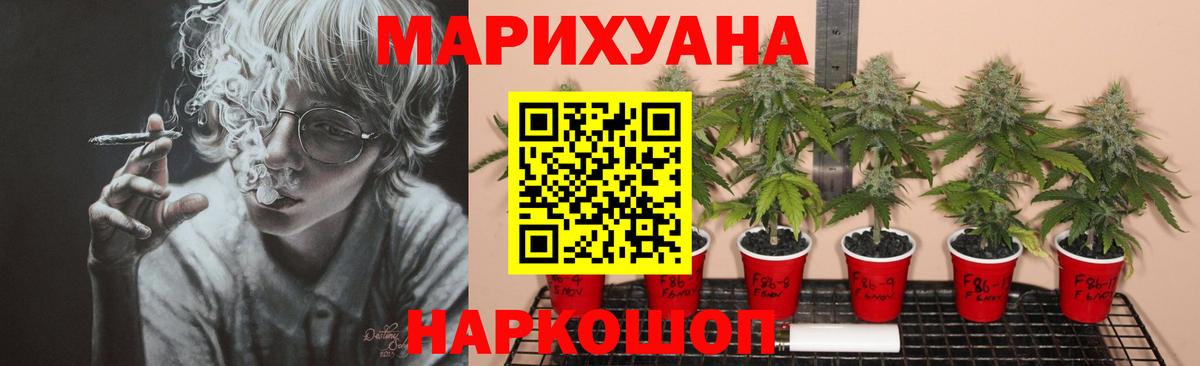 Кыштым  Конопля конопля  Каннабис ГИДРОПОН  Марихуана марихуана  Вход с VPN  Каннабис MAZAR 
